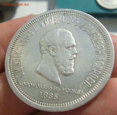 Рубль Коронация Александра 3 - P1390036.JPG