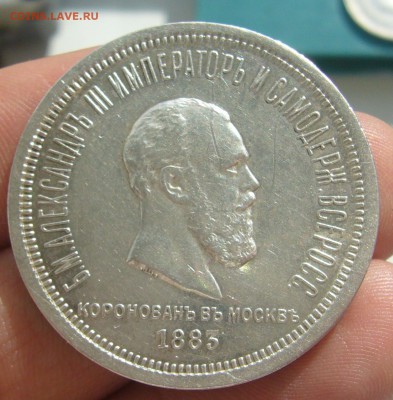 Рубль Коронация Александра 3 - P1390038.JPG