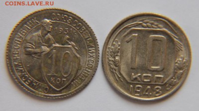 10коп 1931,1948 - IMG_0676[1]