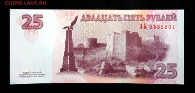 Приднестровье 25 рублей 2007 unc до 14.04.17. 22:00 мск - 1