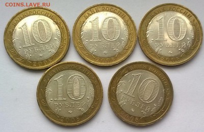10 рублей Приозерск ММД 5 шт, торги быстрые 09.04.2017 - WP_20170409_022