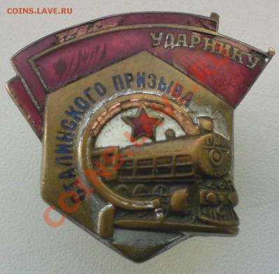 ГТО -1 разряд,  Ударник  сталинского призыва ...оцените. - DSC01829.JPG