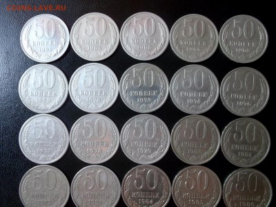 50 копеек 1961-1991(26шт.) Короткий до 12.04 в 22:00 - DSCF8915.JPG
