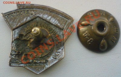 ГТО -1 разряд,  Ударник  сталинского призыва ...оцените. - DSC01830.JPG