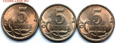 5 копеек 2008 года С-П шт.5.21? - 3