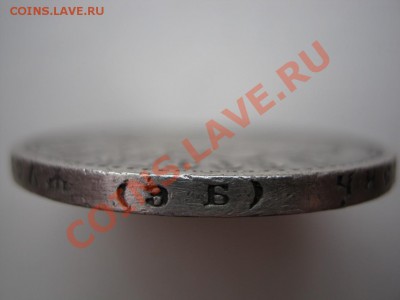 РУБЛЬ 1899 г. ( ЭБ ) - 16.5