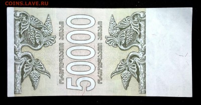 Грузия 50000 купонов 1994 unc до 14.04.17. 22:00 мск - 1