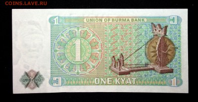 Бирма 1 кьят 1972 unc до 14.04.17. 22:00 мск - 1