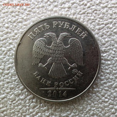 5 рублей 2013 ммд 5.32 ? - IMG_20170409_153342_795