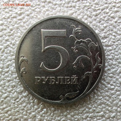 5 рублей 2013 ммд 5.32 ? - IMG_20170409_153410_556