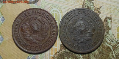 1 копейка 1924 год. СССР шт.1.1,2.1 (р) (2 монеты) - Копейки 1924 год.2