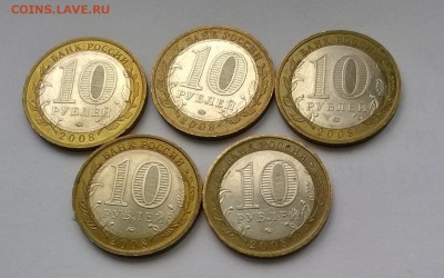 10 рублей Приозерск ММД 5 шт, торги быстрые 09.04.2017 - WP_20170409_025