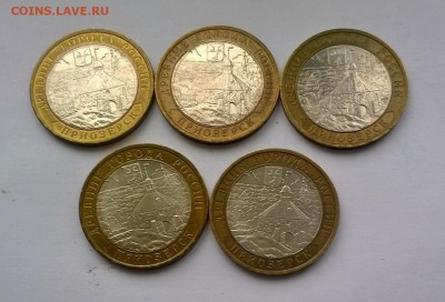 10 рублей Приозерск ММД 5 шт, торги быстрые 09.04.2017 - WP_20170409_024