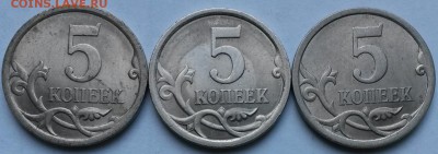 5 копеек 2008 года С-П шт.5.21? - 11