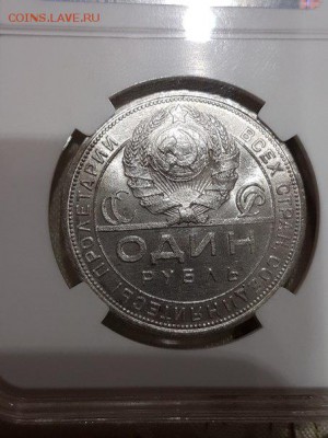 рубль 1924 пл MS 62 - W-xvdA5HoPc (1)