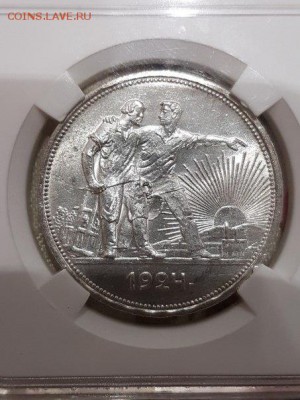 рубль 1924 пл MS 62 - DCcOmQVER2U