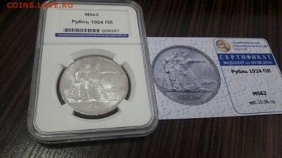 рубль 1924 пл MS 62 - xhYqptKCeMg (1)