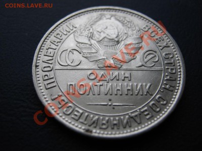 50 копеек 1927г.Короткий аук!!! до 10 февраля _____22-00____ - 21.5