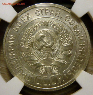 1 рубль 1921г UNC - P1170651.JPG
