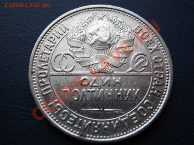 50 копеек 1927г.Короткий аук!!! до 10 февраля _____22-00____ - 21.4