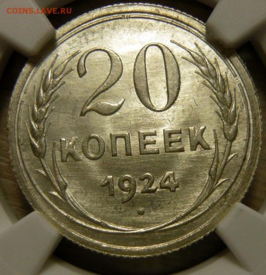 1 рубль 1921г UNC - P1170652.JPG