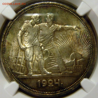 1 рубль 1921г UNC - P1170655.JPG