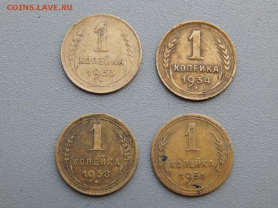 1 копейка 1933г, 1934г,1938г,1951г. до 22.00ч. 12.04.2017 - DSCN4098.JPG