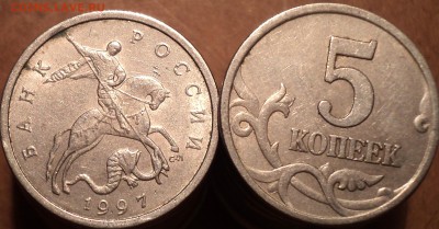 5 коп 1997 сп шт 1.1 - 23 шт + 5 коп 1997 сп шт 2.1 - 19 шт - DSC08718.JPG