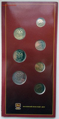 Два официальных набора 2002 ММД в нечастом исполнении. Оценк - 2017-04-09 14-22-44.JPG