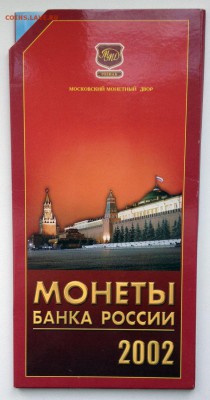 Два официальных набора 2002 ММД в нечастом исполнении. Оценк - 2017-04-09 14-20-18.JPG