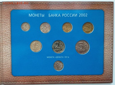Два официальных набора 2002 ММД в нечастом исполнении. Оценк - 2017-04-09 14-18-10.JPG