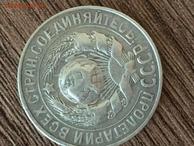 15 копеек 1927 года - IMG_0948.JPG