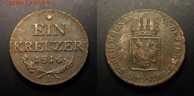 АВСТРИЯ 1 крейцер (1816 А) до 12.04 (22.00) - Австрия – 1 крейцер (1816 А)