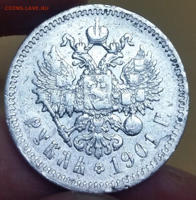 5 рублей 1847 - 5 рублей 1898 - рубль 1901 - 20170409_185319