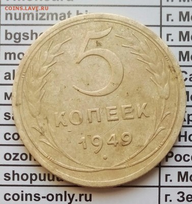 5копеек 1949;2копейки 1935 - IMG_20170409_163952_669