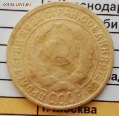 5копеек 1949;2копейки 1935 - IMG_20170409_164249_843