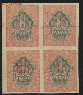 1 рубль 1919 г Кварта(4шт).  до 22-00 мск 12.04.17г. - 1р 1919 кварта реверс
