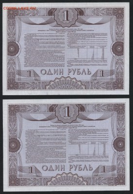 1р.1992г. обл. образец и ходячка.  до 22-00 мск 12.04.17г. - 1р  ходячка и образец обл 1992 реверс