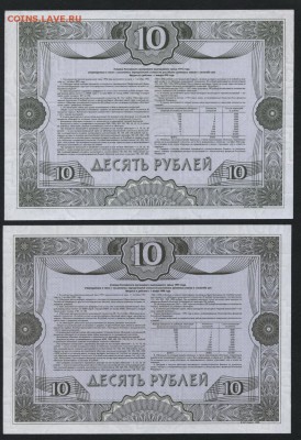 10 р.1992г. обл. образец и ходячка.  до 22-00 мск 12.04.17г. - 10р  ходячка и образец обл 1992 реверс