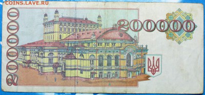 Украина 200.000 карбованцев 1994 дробная серия -нечастая- - 200000 крб. -2