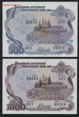 500 и 1000р 1992г обл. ходячка.  до 22-00 мск 12.04.17г. - 500р  и 1000р 1992 обл ходячка аверс