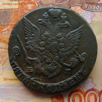 5 копеек 1786г. ЕМ. до 13.04.17г. в 22.00.мск - DSC02921.JPG