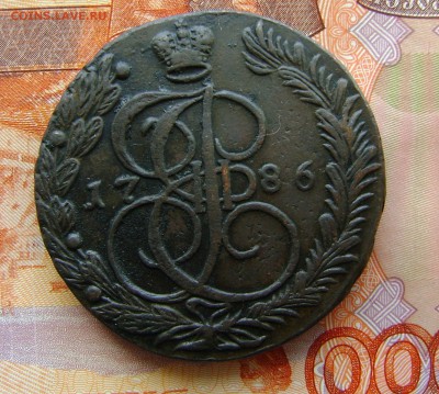 5 копеек 1786г. ЕМ. до 13.04.17г. в 22.00.мск - DSC02920.JPG