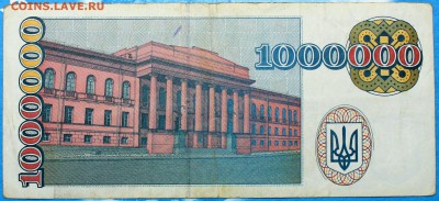 Украина 1.000.000 карбованцев 1995 - 1 млн. крб.-2