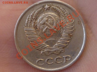 10 коп 1980г соударение? - P1020065.JPG