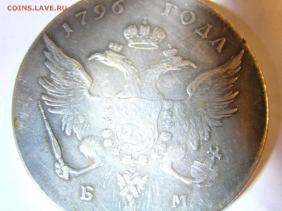 1796 БМ - Не намъ не намъ а имени твоему - P1010437.JPG