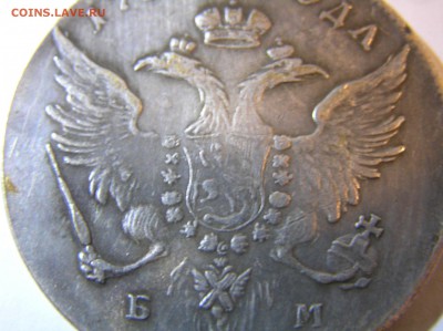 1796 БМ - Не намъ не намъ а имени твоему - P1010448.JPG