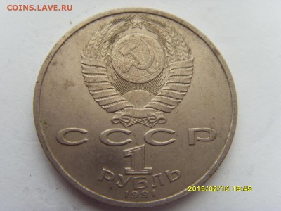 небольшой набор рублей СССР. просьба оценить. - SDC16092.JPG