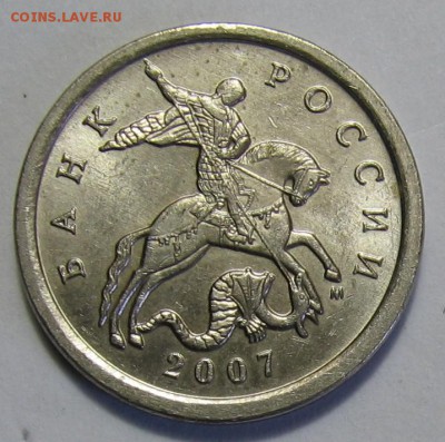 5 копеек 2007 м шт.5.11Б ? - 011.JPG