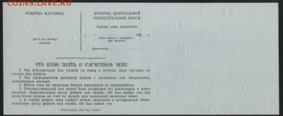10000 р. Расчетный чек ГТСК Образец до 22-00 мск 12.04.17г. - 10000р 198,, Расч чек ГТСК реверс